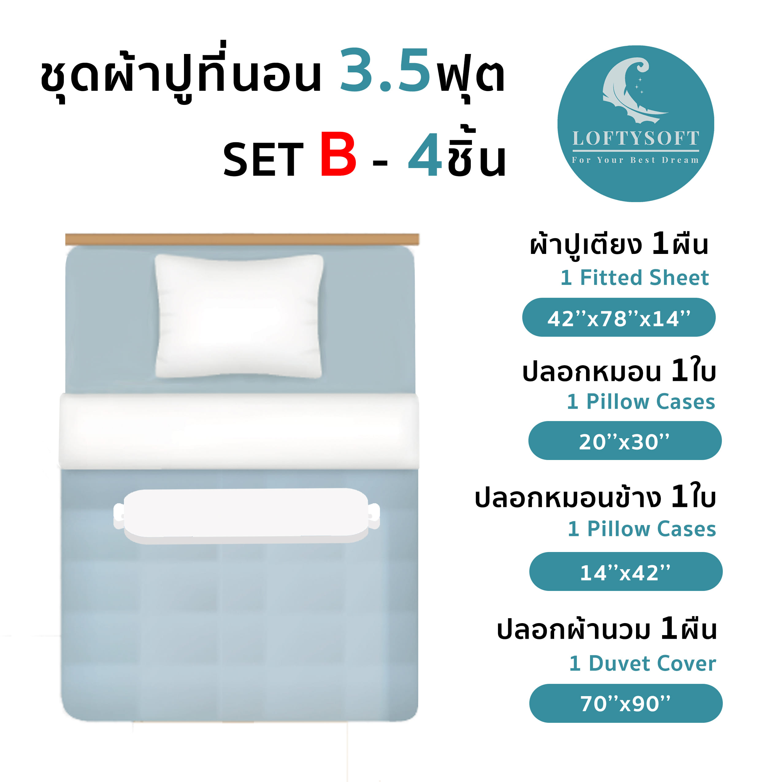 ชุดผ้าปูที่นอน 3.5 ฟุต 4 ชิ้น LOFTYSOFT FANTASIA COLLECTION - GINGER MEOW SET B_6